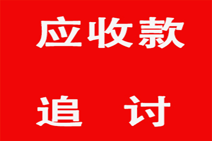 面对拒不还钱者，如何采取法律行动？